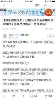 erise最新爆料天涯,天涯风云再起，揭秘神秘事件背后真相
